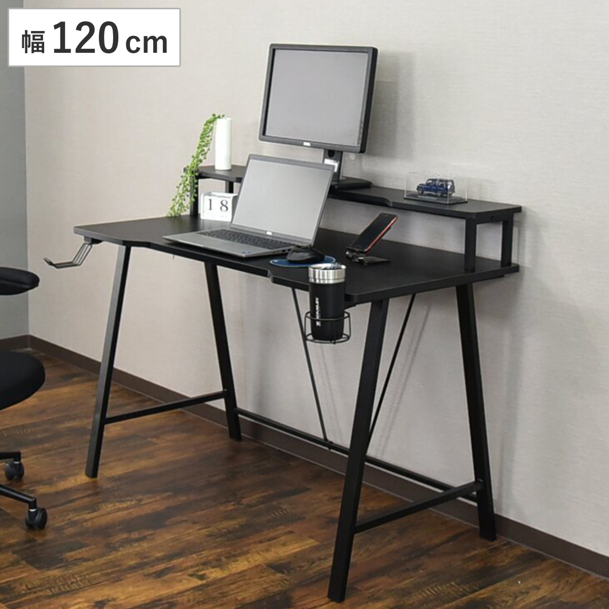 パソコンデスク 幅120cm モニタースタンド付き グランディール ゲーミングデスク （ ワークデスク PCデスク 机 収納付き 勉強机 デスク ゲーム 仕事 ドリンクホルダー コントローラーホルダー 奥行60cm ブラック 学習机 勉強デスク ）