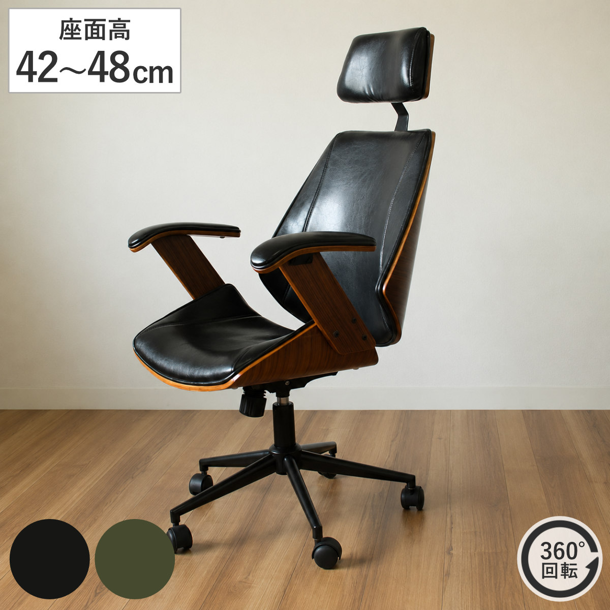 オフィスチェア 座面高42～48cm ヘッドレスト付き ケルサ ホームチェア （ ワークチェア パソコンチェア 木製 レザー調 高さ調節 回転 アームレスト パーソナルチェア 学習椅子 勉強椅子 イス 椅子 ） 【グリーン】