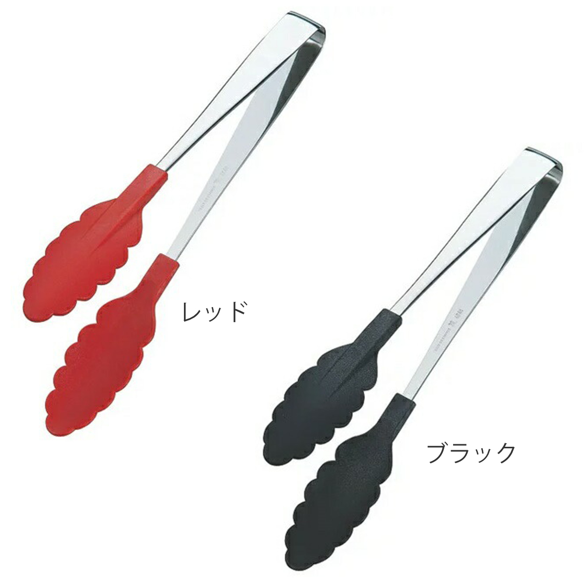 トング 25cm ナイロン製 耐熱 抗菌 カラートング ( ナイロントング 中 食洗機対応 日本製 キッチントング 調理トング 取り分けトング 揚げ物 盛り付けトング キッチン小物 キッチンツール ) 【レッド】 レッド