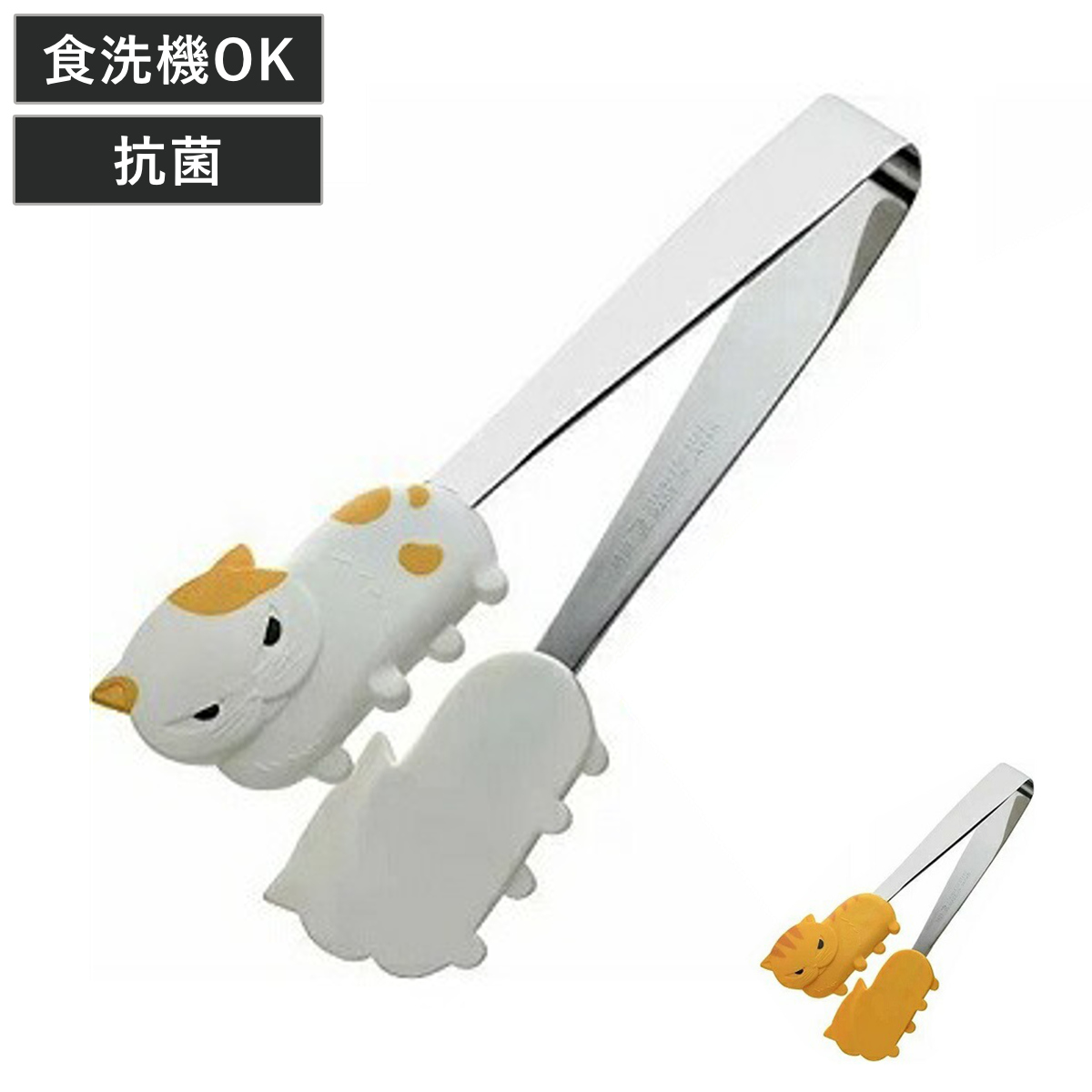 卓上トング ブサかわにゃんこトング ( ナイロントング 食洗機対応 日本製 キッチントング 調理トング 取り分けトング ミニ 小さめ 卓上 盛り付けトング 細い 取り分け 盛り付け サラダ 可愛い 猫 ) 【白たま】