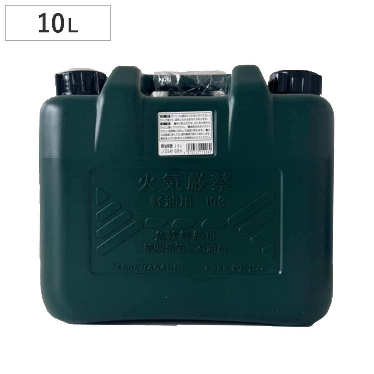 軽油容器 10L ノズル付き ( ポリタンク 灯油 タンク 軽量 ストーブ ポリ缶 日本製 灯油ポリタンク 燃料タンク ポリ容器 給油ノズル付き 持ち運び 保管 灯油ケース 10リットル )