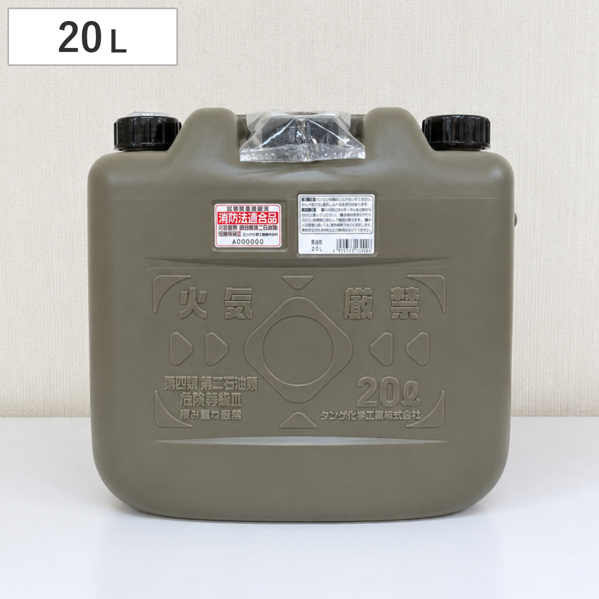 ポリタンク 両油缶 20L 専用ノズル付 MBK 軽油 灯油 密閉キャップ付き 消防法適合品 （ 灯油缶 灯油タンク 軽油容器 タンク ポリ缶 おしゃれ UVカット 日本製 灯油ポリタンク 燃料タンク ポリ容器 給油ノズル付き 灯油ケース ）