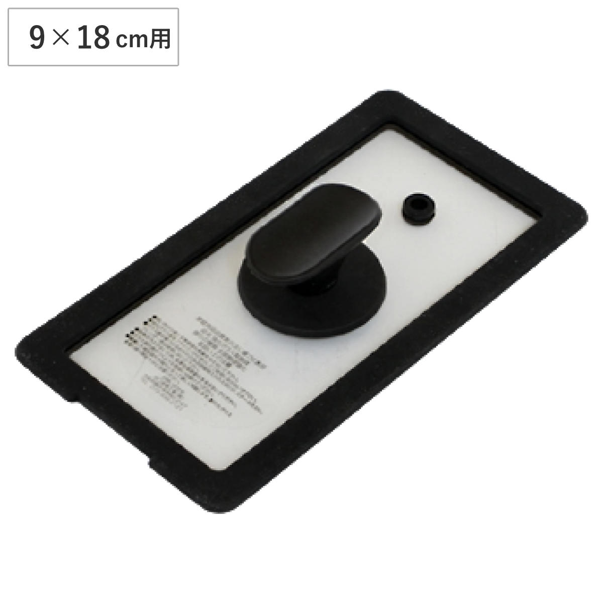 卵焼き器用 蓋 9×18cm シリコン玉子焼きカバー ガラス窓 シリコン製 スリム ( ふた フタ カバー フライパンカバー エッグパン専用 卵焼き器 玉子焼き器 エッグパン用 角型 長方形 鍋ふた 鍋蓋 フライパン蓋 シリコン ガラス )