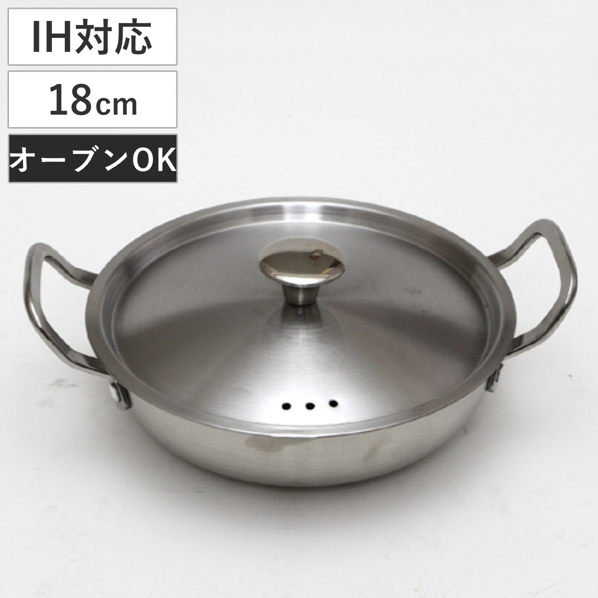 両手鍋 18cm IH対応 ステンレス製 プチクッキング （ ガス火対応 両手なべ フタ付き 小鍋 オーブン対応 18センチ ステンレス両手鍋 鍋 小ぶり 蓋付き ラーメン鍋 ）