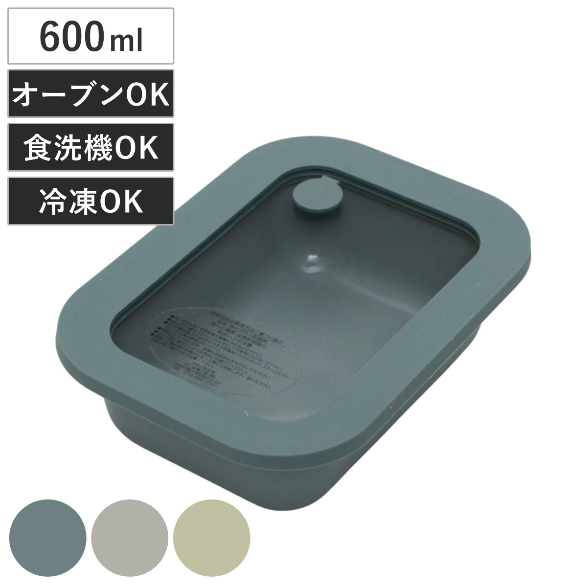保存容器 600ml 調理可能な保存容器 ZUBORA （ ズボラ 密閉容器 フードコンテナ 作り置き容器 常備菜容器 ガラス蓋付き 電子レンジ対応 オーブン対応 ガス火対応 食洗機対応 冷凍保存 アルミ製 調理容器 ） 【グリーン】