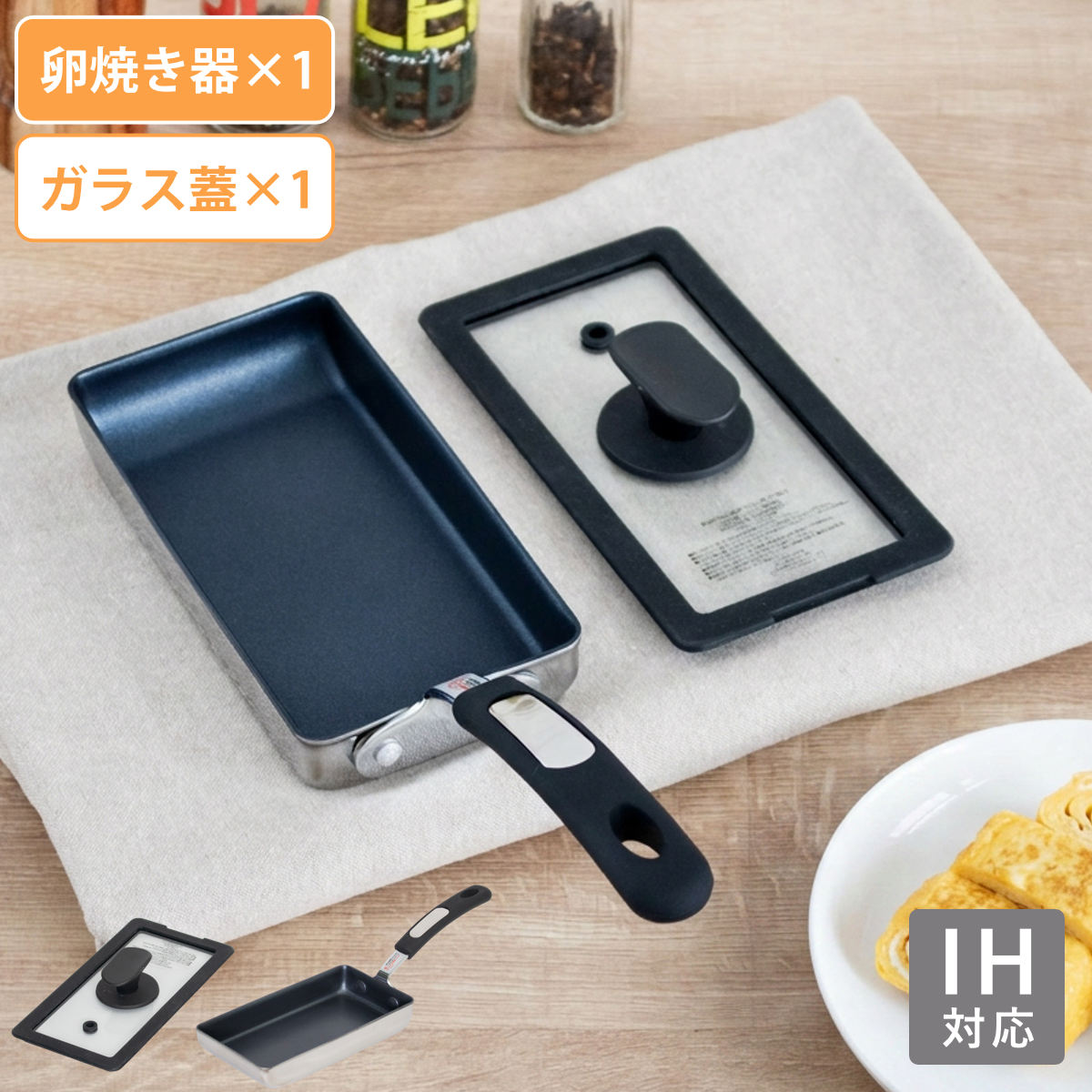 スリム卵焼き器 9×18cm IH対応 蓋付き IH玉子焼＆ガラス蓋セット ストリール （ ガス火対応 エッグパン 卵焼き 玉子焼き ふた フタ 玉子焼きフライパン フライパン 金属ヘラOK 朝食 弁当 弁当作り 軽量 卵焼き器 カバー ）