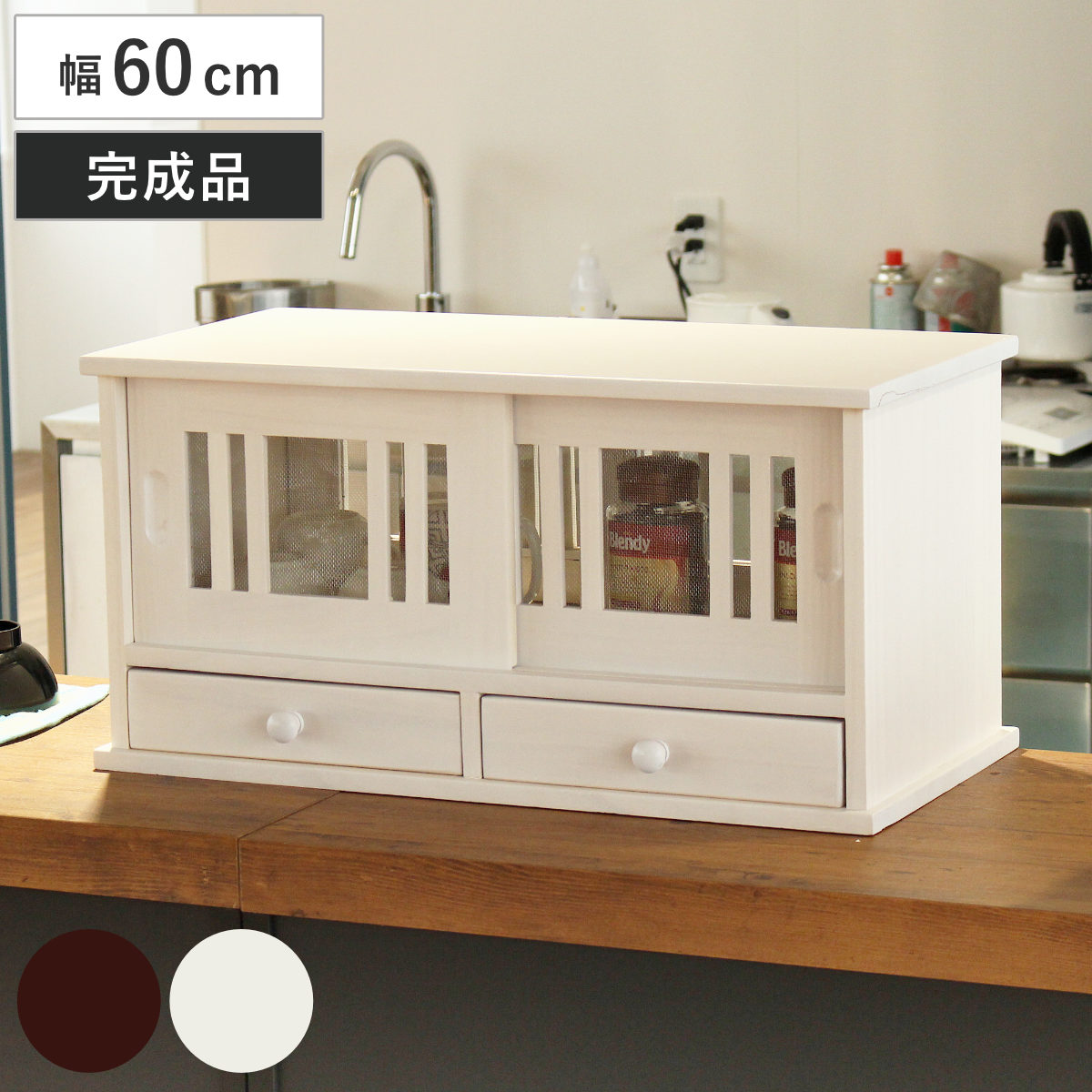 カウンターラック 桐製 幅60cm はい帳 両面引き戸 ( 蠅帳 蝿帳 はいちょう はえちょう カウンター上収納ボックス 引出し 和風 カップボード カトラリーボックス 台所収納 木製 上置き コンパクト スリム ホワイト ブラウン ) 【ブラウン】