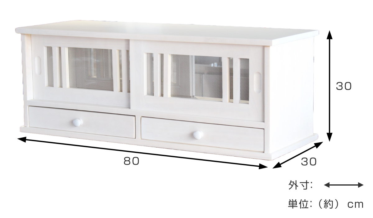 カウンターラック 桐製 幅80cm はい帳 両面引き戸 ( 蠅帳 蝿帳 はいちょう はえちょう カウンター上収納ボックス 引出し 和風 カップボード カトラリーボックス 台所収納 木製 上置き コンパクト スリム ホワイト ブラウン ) 【ホワイト】 ホワイト