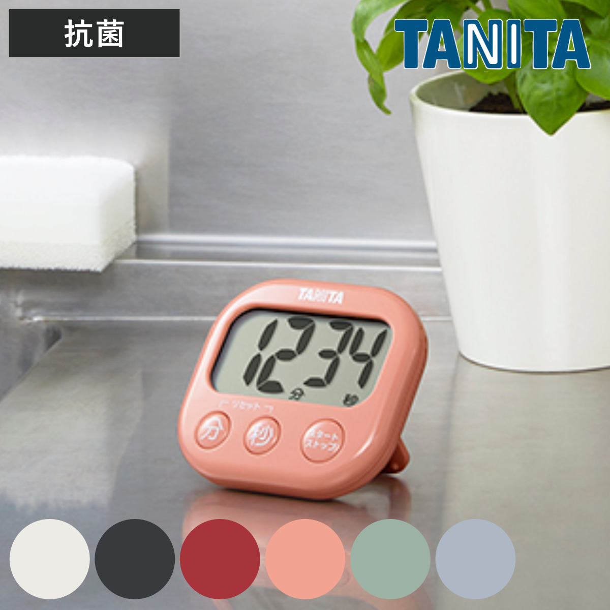 タニタ キッチンタイマー マグネット付き リピート機能付き 抗菌でか見えタイマー ( TANITA デジタル タイマー マグネット スタンド キッチン 壁掛け 置き型 料理 学習 簡単 シンプル 小さい 見やすい カウントダウン リピート ) 【アイボリー】
