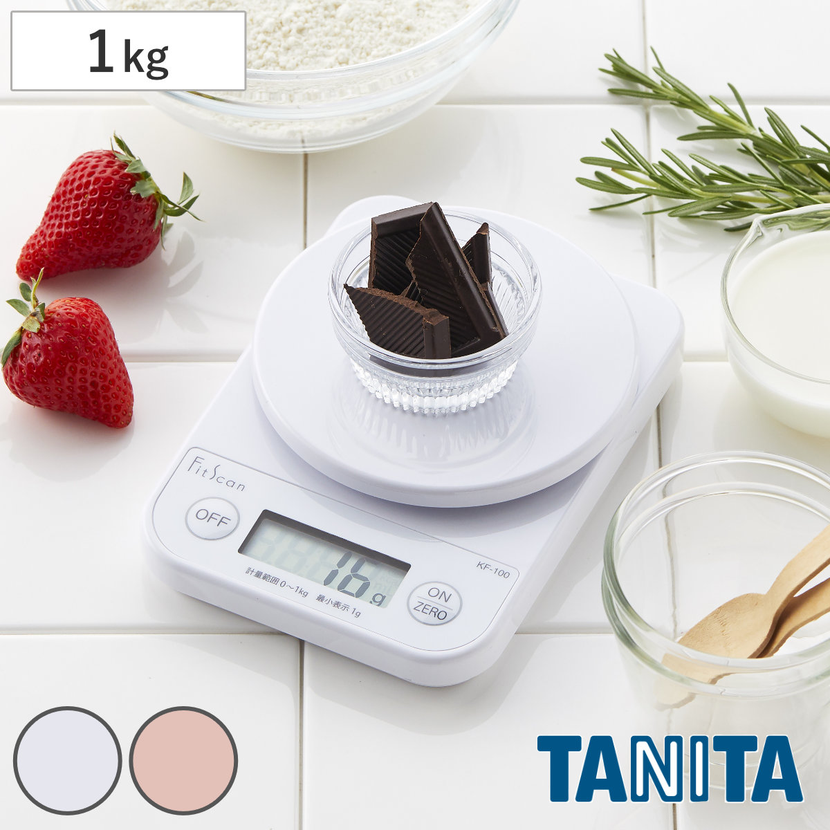 タニタ キッチンスケール 1kg デジタルクッキングスケール はかり ( TANITA デジタル 計量皿 クッキングスケール デジタルはかり 1キロ 1g単位 コンパクト 大画面表示 風袋引き計量 0表示 連続計量 計量器具 お菓子作り ホワイト ) 【ホワイト】