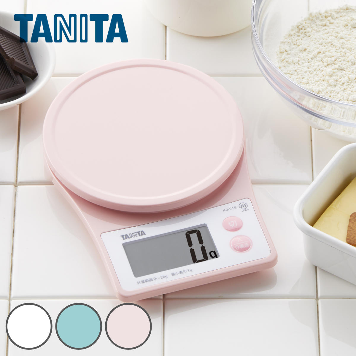 タニタ キッチンスケール 2kg 薄型 デジタル ( スケール クッキングスケール 計量 家庭用 はかり 計り 量り コンパクト 地域設定機能 オートオフ 0表示 追加計量 料理 お菓子づくり 下ごしらえ おしゃれ ) 【ピンク】