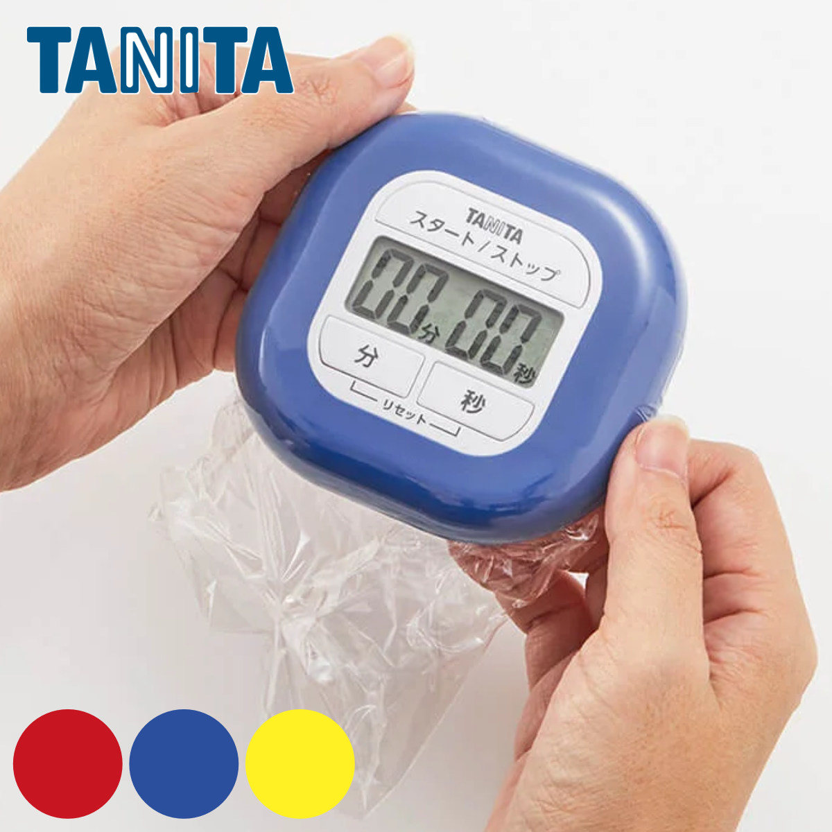 タニタ キッチンタイマー ピタッとシリコーンタイマー マグネット付き ( TANITA デジタル タイマー マグネット キッチン 汚れにくい 清潔 料理 簡単 シンプル 小さい 見やすい カウントダウン リピート シリコン製 ) 【レッド】