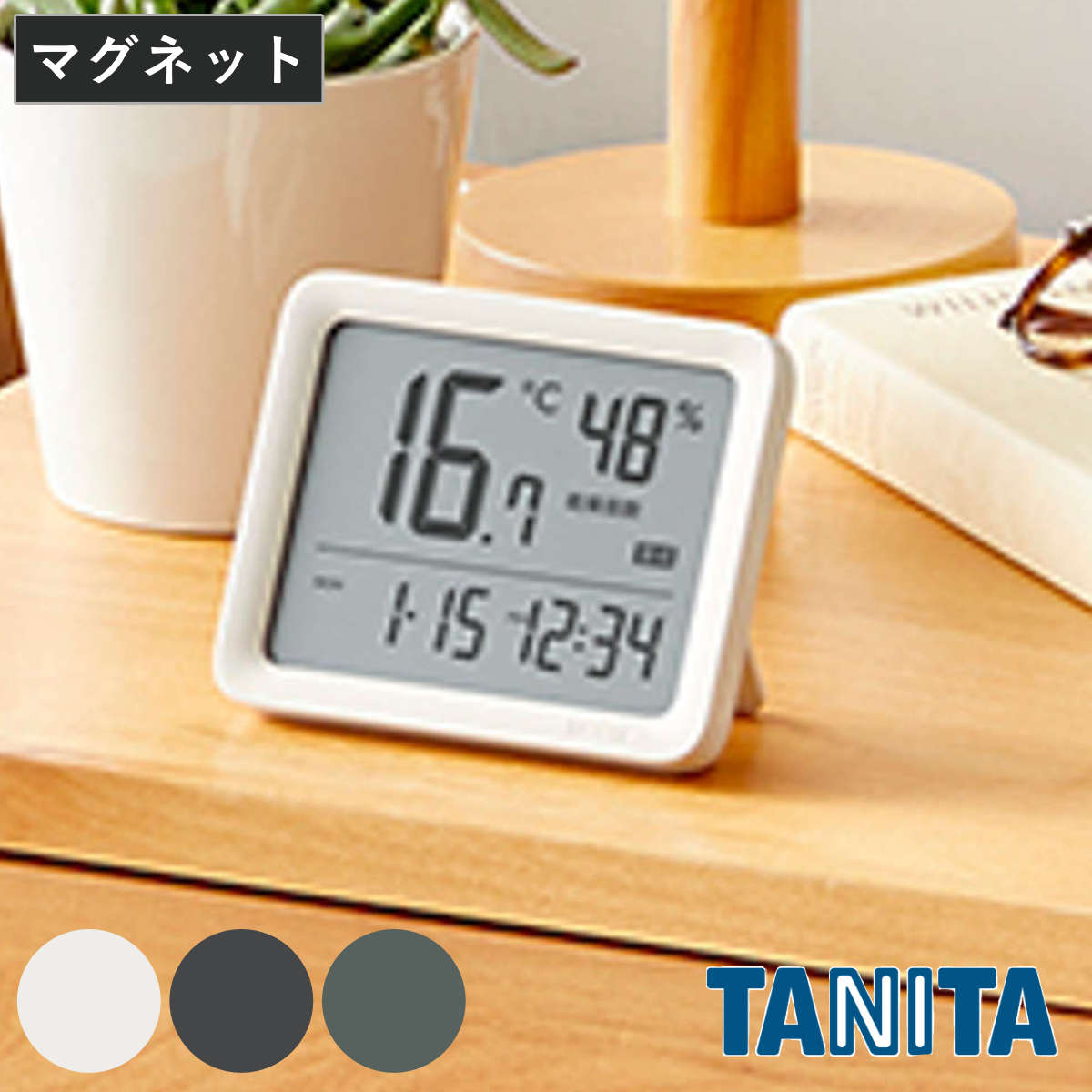 タニタ コンディションセンサー 表示大 フック穴 マグネット スタンド （ 温湿度計 デジタル 目覚まし付き 時計 温度計 湿度計 電池式 壁掛け 置き掛け兼用 温度 湿度 測定器 温度湿度計 デジタル時計 見やすい 赤ちゃん ） 【ダークグレー】