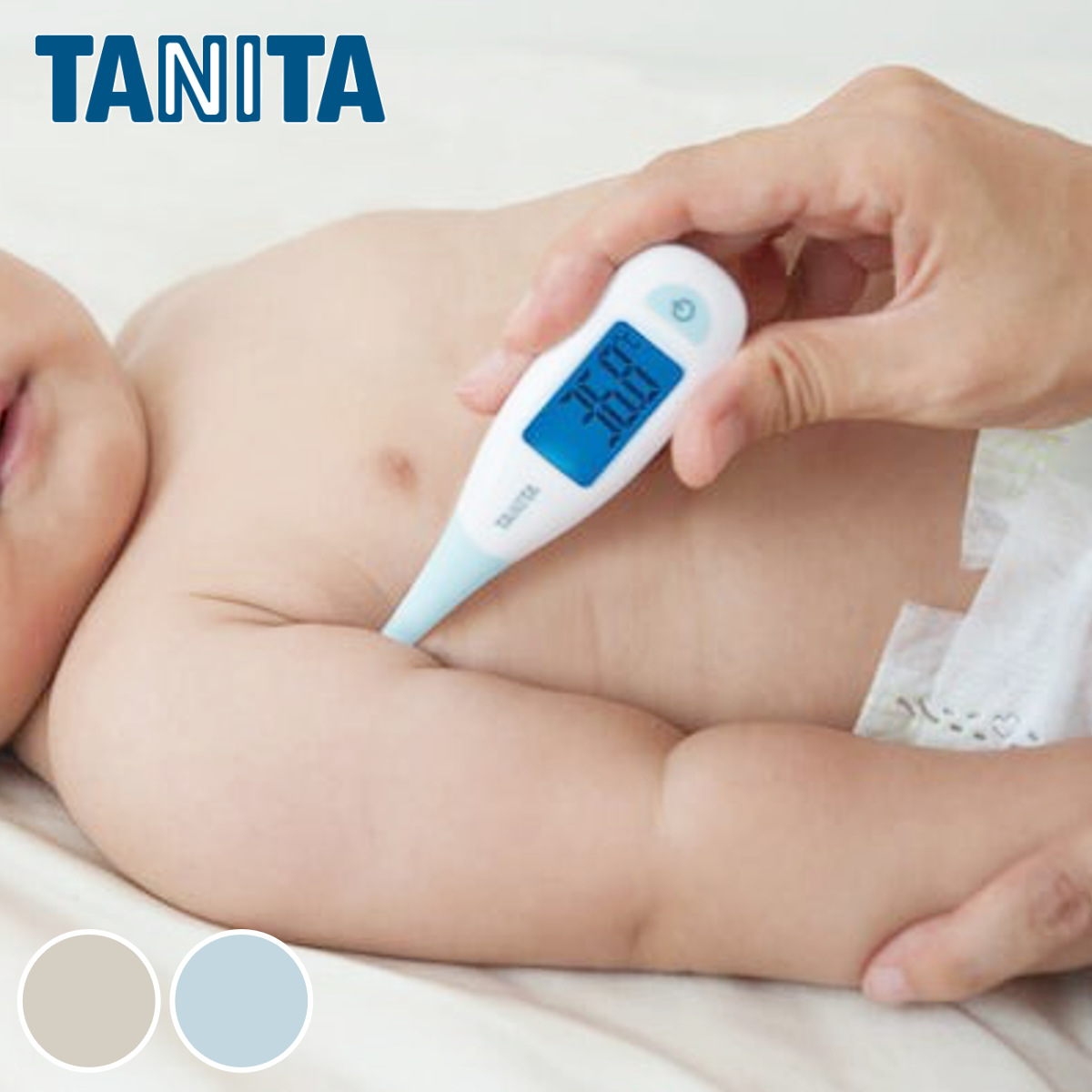 タニタ 電子 体温計 （ 電子体温計 赤ちゃん ベビー キッズ 子供 わき 脇 ワキ 20秒 早い 予測式 バックライト付き 見やすい 洗える デジタル 電池式 検温 熱 測る 柔らかい 曲がる 痛くない 安心 安全 ケース付き ） 【ブルー】