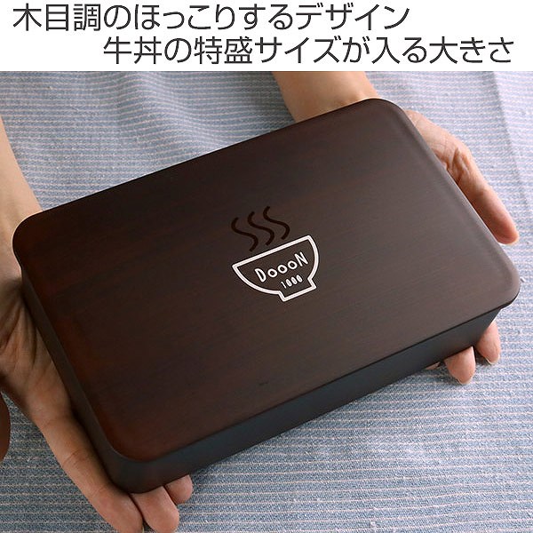 どどん！大容量 おしゃれ弁当箱 ブラウンランチボックス保温耐久人気ランチアイテム 楽天市場】【マラソン限定最大5%OFFクーポンあり】ランチ