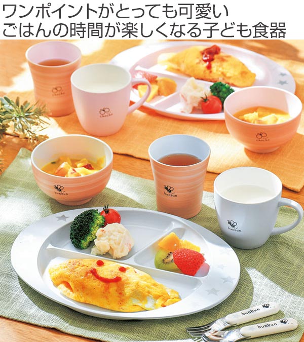 Dショッピング お椀 250ml 汁椀 お茶碗 Sora ソラ 子供用 食器 プラスチック 日本製 電子レンジ対応 食洗機対応 子供用食器 取り鉢 小鉢 お碗 うつわ 取り皿 キッズ 子ども おしゃれ かわいい ぶんぶん カテゴリ 小皿プレート お茶碗の販売できる商品