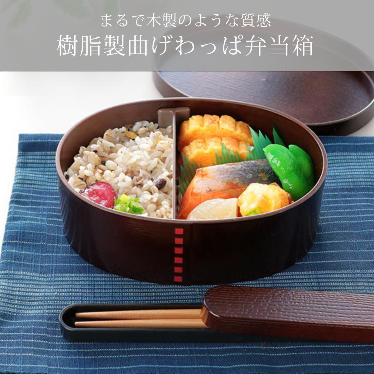 弁当箱 曲げわっぱ 500ml 1段 小 （ お弁当箱 ランチボックス レンジ対応 食洗機対応 女子 大人 一段 弁当 抗菌加工 AG 日本製 レンジOK  食洗機OK 小判 和風 お弁当 ランチベルト付き 仕切り付き 女性 おしゃれ ） 【ベージュ】(ベージュ): リビングート ANA Mall店｜ANA  ...