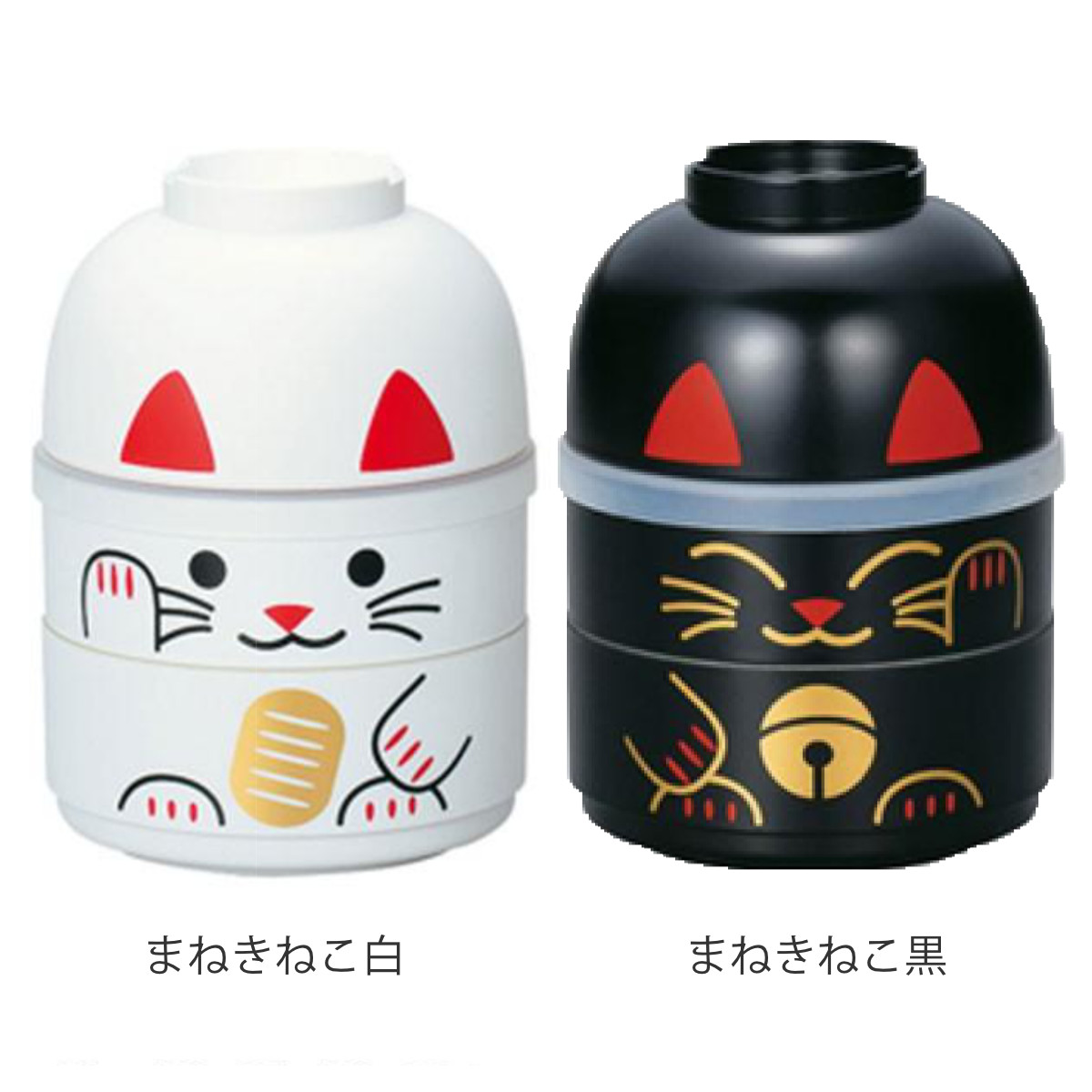 お弁当箱 2段 HAKOYA ねこしぐさ こけし二段弁当 お椀付き 440ml 日本製 まねきねこ白 ( 二段 レンジ対応 食洗機対応 二段弁当箱 ねこ スープカップ付き こけし弁当 レンジOK 食洗機OK シール蓋 ふんわり ふわっと ドーム型 ) 【まねきねこ黒】 まねきねこ黒