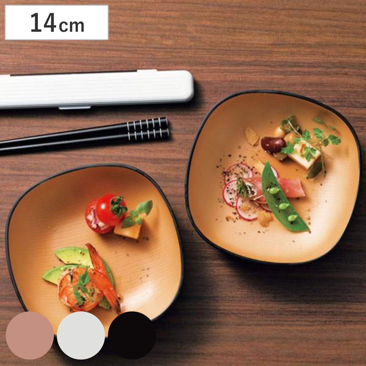 ボウル 14cm スクエア プラスチック 砂紋 samon 皿 食器 日本製 ピンク （ レンジ対応 食洗機対応 小鉢 380ml 木目調 食洗機OK レンジOK 取り鉢 木製風 取り皿 和食 割れにくい おしゃれ ） 【ホワイト】