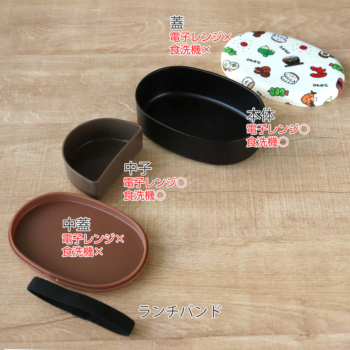 弁当箱 480ml 1段 布貼小判一段弁当 480 OKA’S ( お弁当箱 レンジ対応 食洗機対応 ドーム型 ランチバンド付き 小判型 日本製 レンジOK 食洗機OK 中子付き 一段 お弁当 弁当 一段弁当箱 ランチグッズ お弁当グッズ )