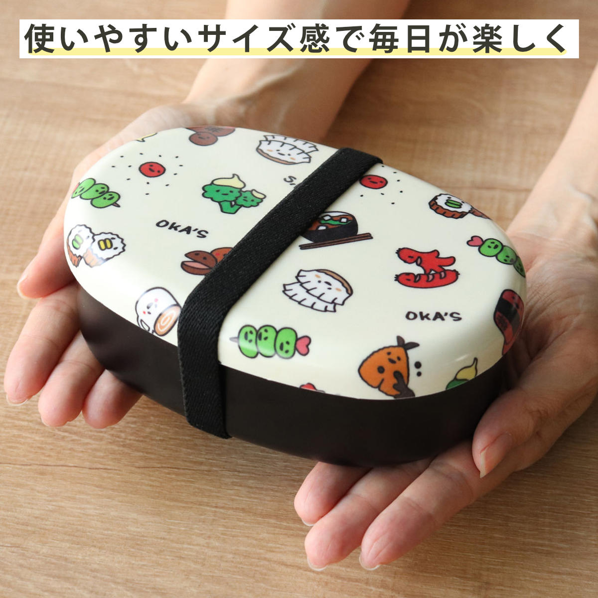 弁当箱 480ml 1段 布貼小判一段弁当 480 OKA’S ( お弁当箱 レンジ対応 食洗機対応 ドーム型 ランチバンド付き 小判型 日本製 レンジOK 食洗機OK 中子付き 一段 お弁当 弁当 一段弁当箱 ランチグッズ お弁当グッズ )