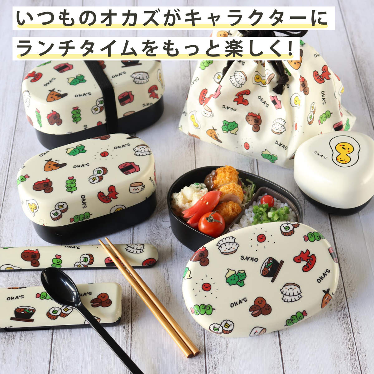 弁当箱 570ml 2段 布貼小判弁当 570 OKA’S ( お弁当箱 レンジ対応 食洗機対応 ランチバンド付き 小判型 日本製 レンジOK 食洗機OK 入れ子式 二段 お弁当 弁当 二段弁当箱 ランチグッズ お弁当グッズ )