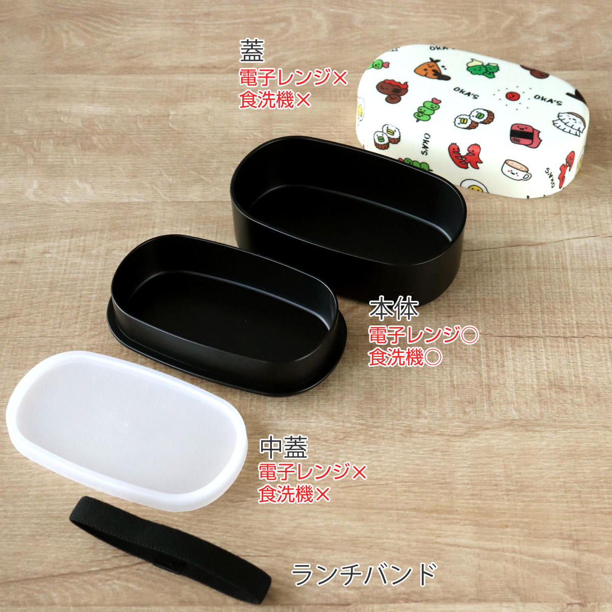弁当箱 570ml 2段 布貼小判弁当 570 OKA’S ( お弁当箱 レンジ対応 食洗機対応 ランチバンド付き 小判型 日本製 レンジOK 食洗機OK 入れ子式 二段 お弁当 弁当 二段弁当箱 ランチグッズ お弁当グッズ )