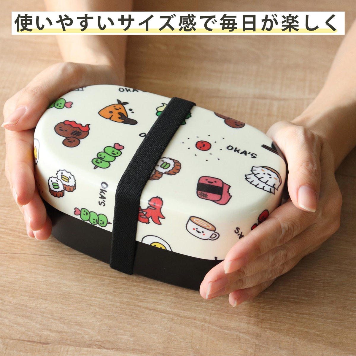 弁当箱 570ml 2段 布貼小判弁当 570 OKA’S ( お弁当箱 レンジ対応 食洗機対応 ランチバンド付き 小判型 日本製 レンジOK 食洗機OK 入れ子式 二段 お弁当 弁当 二段弁当箱 ランチグッズ お弁当グッズ )