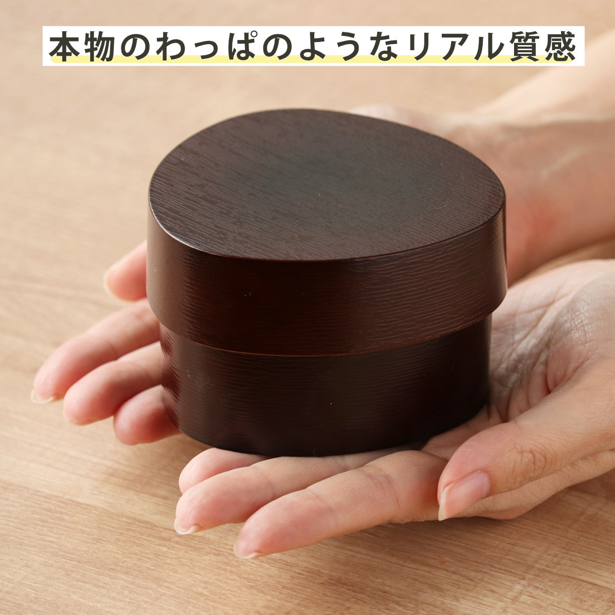おにぎりケース わっぱおにぎりケース 抗菌 ( おむすびケース 弁当箱 おにぎり おむすび ケース 三角 和風 日本製 お弁当箱 おにぎり用 おむすび用 デザートケース フルーツケース お弁当 弁当 ) 【ダークブラウン】 ダークブラウン