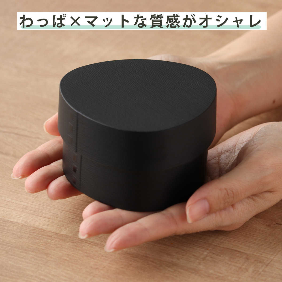 おにぎりケース わっぱおにぎりケース モノトーン 抗菌 ( おむすびケース 弁当箱 おにぎり おむすび ケース 三角 和風 日本製 お弁当箱 おにぎり用 おむすび用 デザートケース フルーツケース お弁当 弁当 ) 【マットホワイト】 マットホワイト