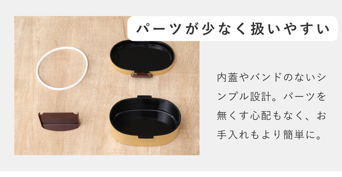 弁当箱 さっと洗えるお弁当箱 プレミアム 木目小判弁当 小 480ml タイト式 ( お弁当箱 ランチボックス レンジ対応 食洗機対応 一段 木目調 レンジOK 食洗機OK 弁当 お弁当 仕切り付き 大人 1段 日本製 ) 【ひのき】 ひのき