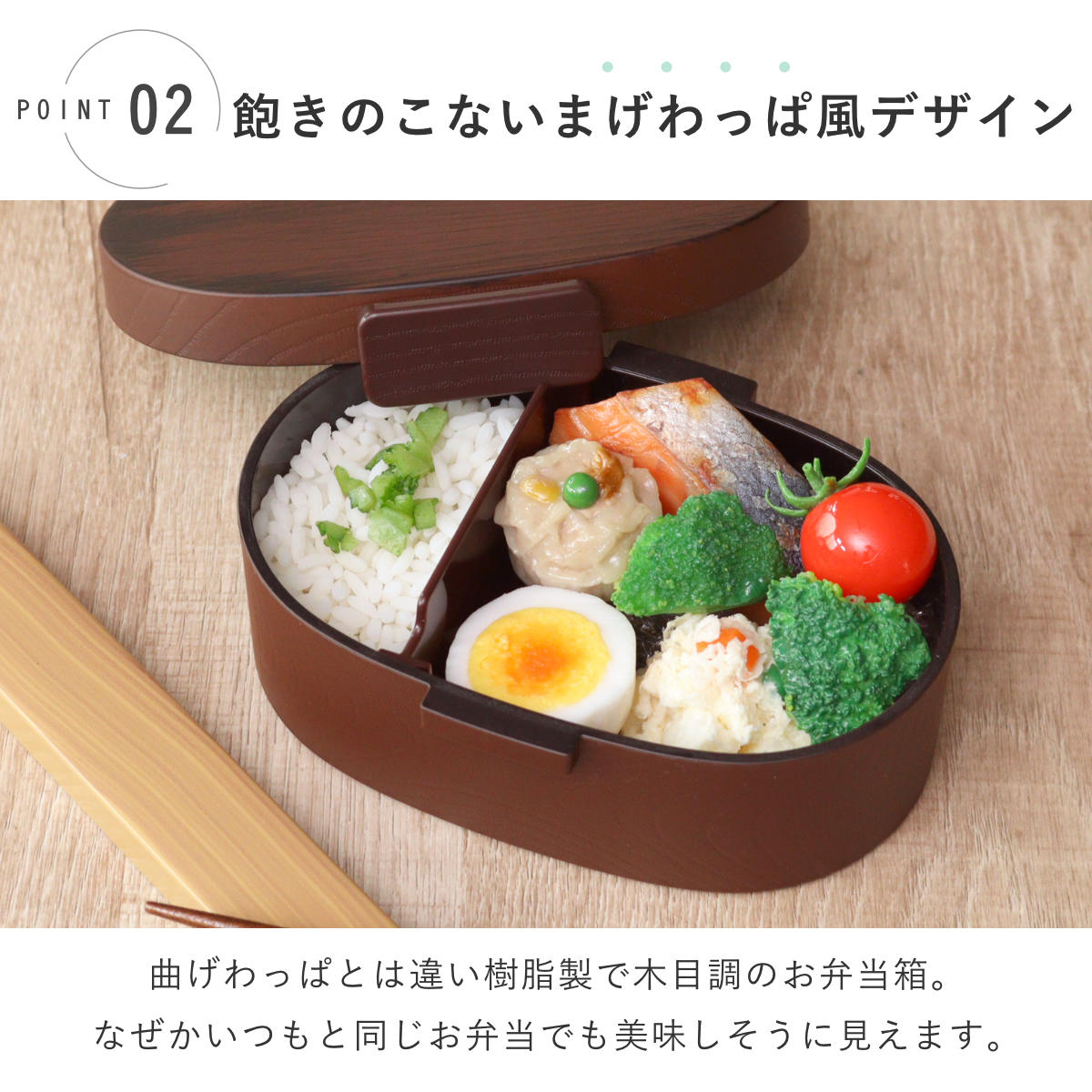 弁当箱 さっと洗えるお弁当箱 プレミアム 木目小判弁当 小 480ml タイト式 ( お弁当箱 ランチボックス レンジ対応 食洗機対応 一段 木目調 レンジOK 食洗機OK 弁当 お弁当 仕切り付き 大人 1段 日本製 ) 【ひのき】 ひのき