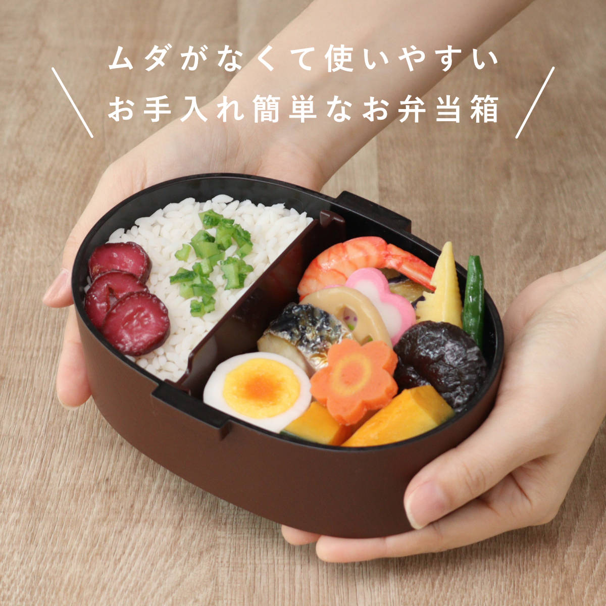 弁当箱 さっと洗えるお弁当箱 プレミアム 木目小判弁当 大 800ml タイト式 ( お弁当箱 ランチボックス レンジ対応 食洗機対応 一段 木目調 レンジOK 食洗機OK 弁当 お弁当 仕切り付き 大人 1段 日本製 ) 【ひのき】 ひのき