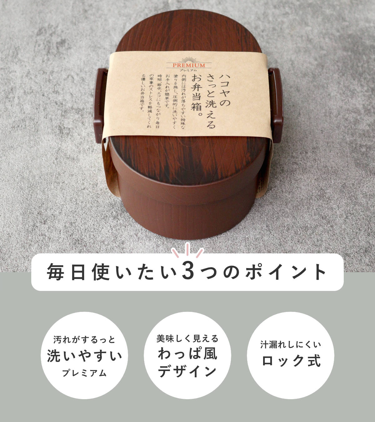 弁当箱 さっと洗えるお弁当箱 プレミアム 木目小判弁当 大 800ml タイト式 ( お弁当箱 ランチボックス レンジ対応 食洗機対応 一段 木目調 レンジOK 食洗機OK 弁当 お弁当 仕切り付き 大人 1段 日本製 ) 【ひのき】 ひのき