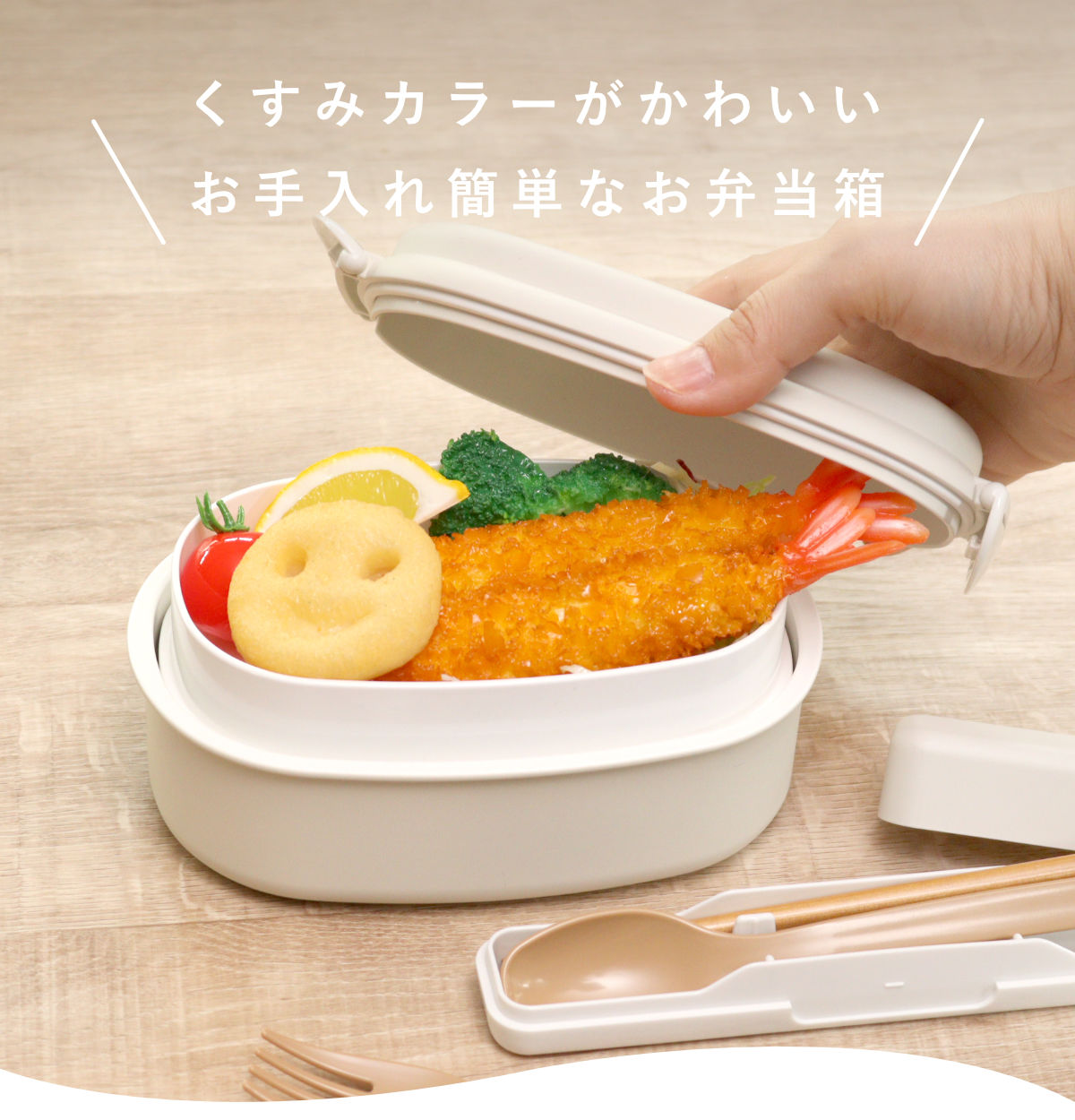 弁当箱 さっと洗えるお弁当箱 プレミアム 730ml 2WAY 2段 ( お弁当箱 ランチボックス レンジ対応 食洗機対応 一段 二段 2way レンジOK 食洗機OK 弁当 お弁当 大人 日本製 ) 【スモーキーピンク】 スモーキーピンク