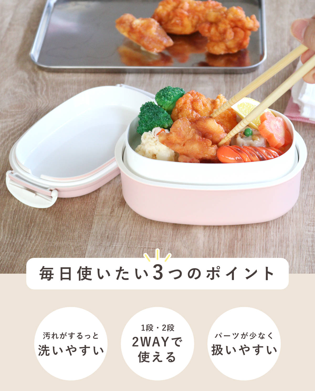 弁当箱 さっと洗えるお弁当箱 プレミアム 730ml 2WAY 2段 ( お弁当箱 ランチボックス レンジ対応 食洗機対応 一段 二段 2way レンジOK 食洗機OK 弁当 お弁当 大人 日本製 ) 【スモーキーピンク】 スモーキーピンク