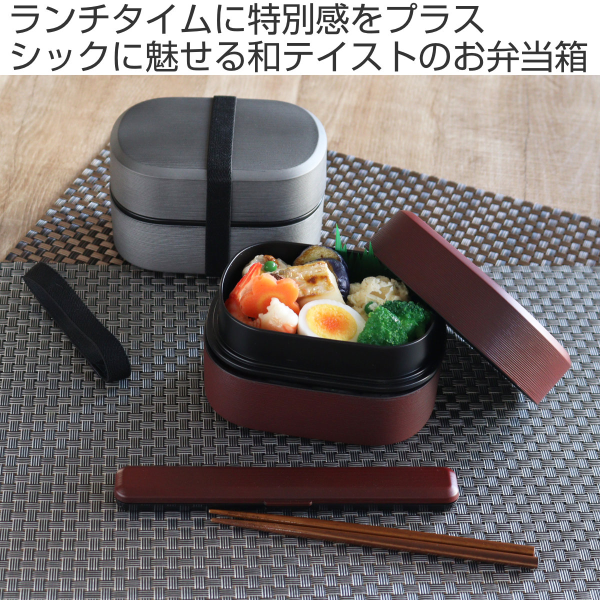 弁当箱 630ml 2段 刷毛目兼六弁当 銀朱 銀研 ( お弁当箱 食洗機対応 レンジ対応 バンド付 和 日本製 シンプル 二段 和風 レンジOK 食洗機OK 二段弁当箱 弁当 お弁当 ランチベルト付き シール蓋 ) 【銀朱】 銀朱