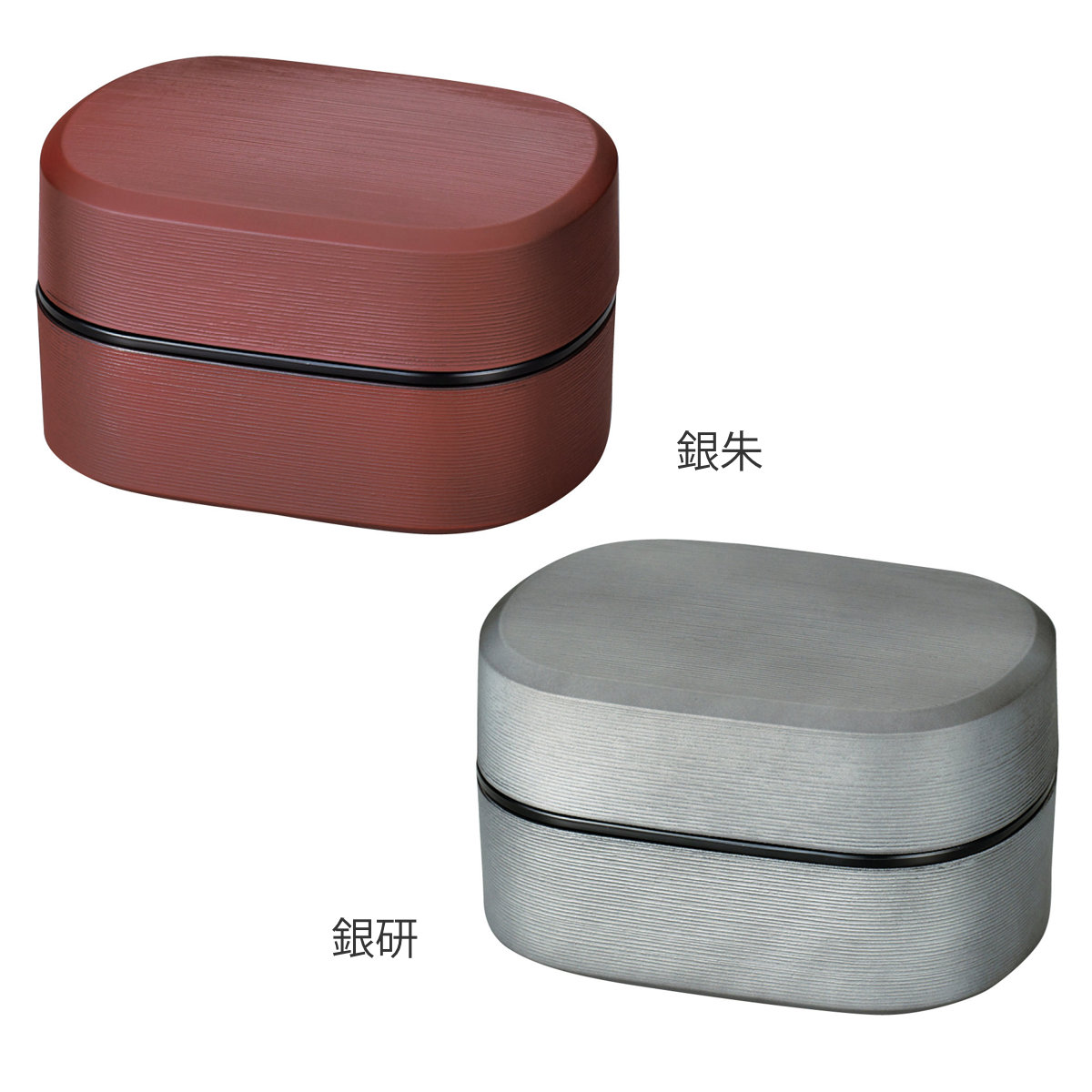 弁当箱 630ml 2段 刷毛目兼六弁当 銀朱 銀研 ( お弁当箱 食洗機対応 レンジ対応 バンド付 和 日本製 シンプル 二段 和風 レンジOK 食洗機OK 二段弁当箱 弁当 お弁当 ランチベルト付き シール蓋 ) 【銀朱】 銀朱
