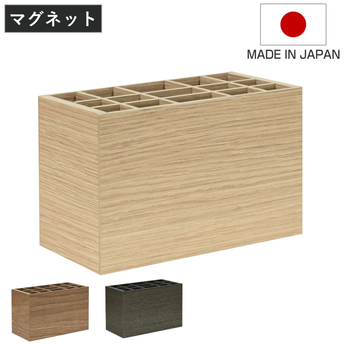 小物入れ バスク マグネットペンスタンド 幅12.6×奥行6.9×高さ8.3cm ( 小物収納 ペンスタンド ペン立て 木目調 仕切りボックス 磁石 文房具 収納 収納ボックス ペン入れ 筆立て マグネット 浮かせる 壁面 冷蔵庫 玄関 整理整頓 ) 【ナチュラル】