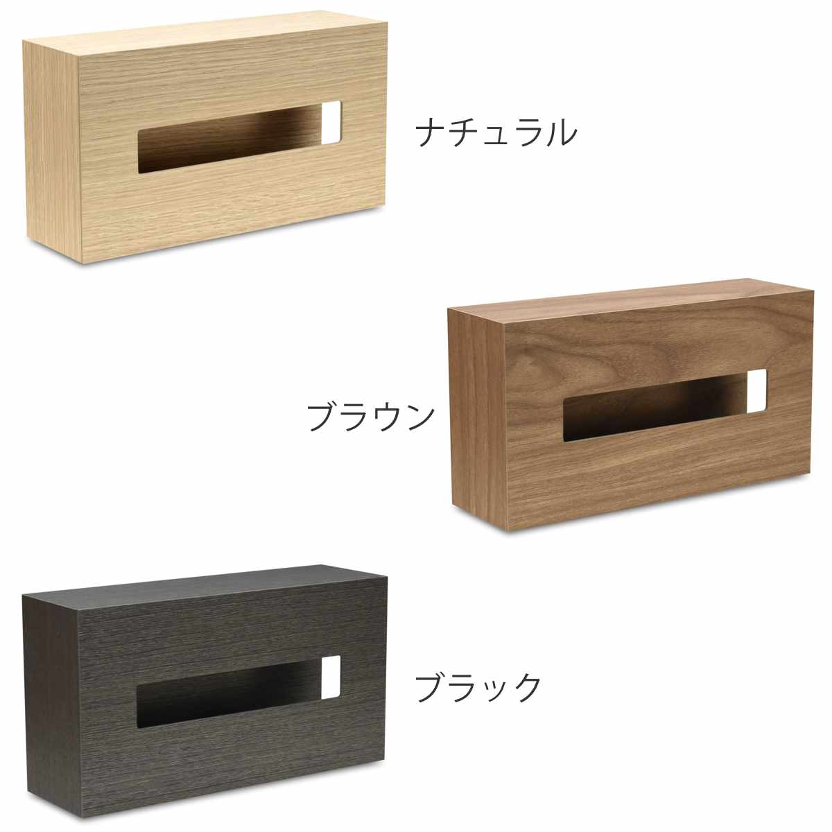 ティッシュケース バスク マグネット ペーパーホルダー ( マグネットタイプ 日本製 ティッシュボックス 木製 磁石 冷蔵庫 洗濯機 キッチン ポリ袋 ティッシュ 収納 ケース インテリア 雑貨 ) 【ナチュラル】 ナチュラル