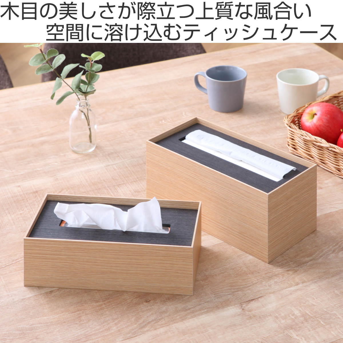 ティッシュケース バスク ティッシュBOX 木製 M ( ティッシュカバー ボックスティッシュ 収納 日本製 ティッシュ ケース ティッシュ入れ ティッシュボックス インテリア リビング シンプル ) 【ブラウン】 ブラウン