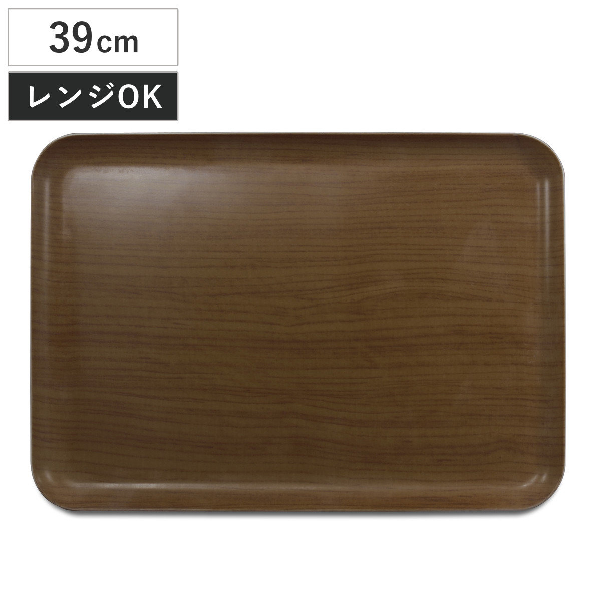 トレー SRトレー L 角 オーク 39cm ( 電子レンジ対応 食洗機対応 日本製 キッチントレー キッチントレイ キッチン トレイ 角型 おしゃれ シンプル ランチョンマット 木目調 )