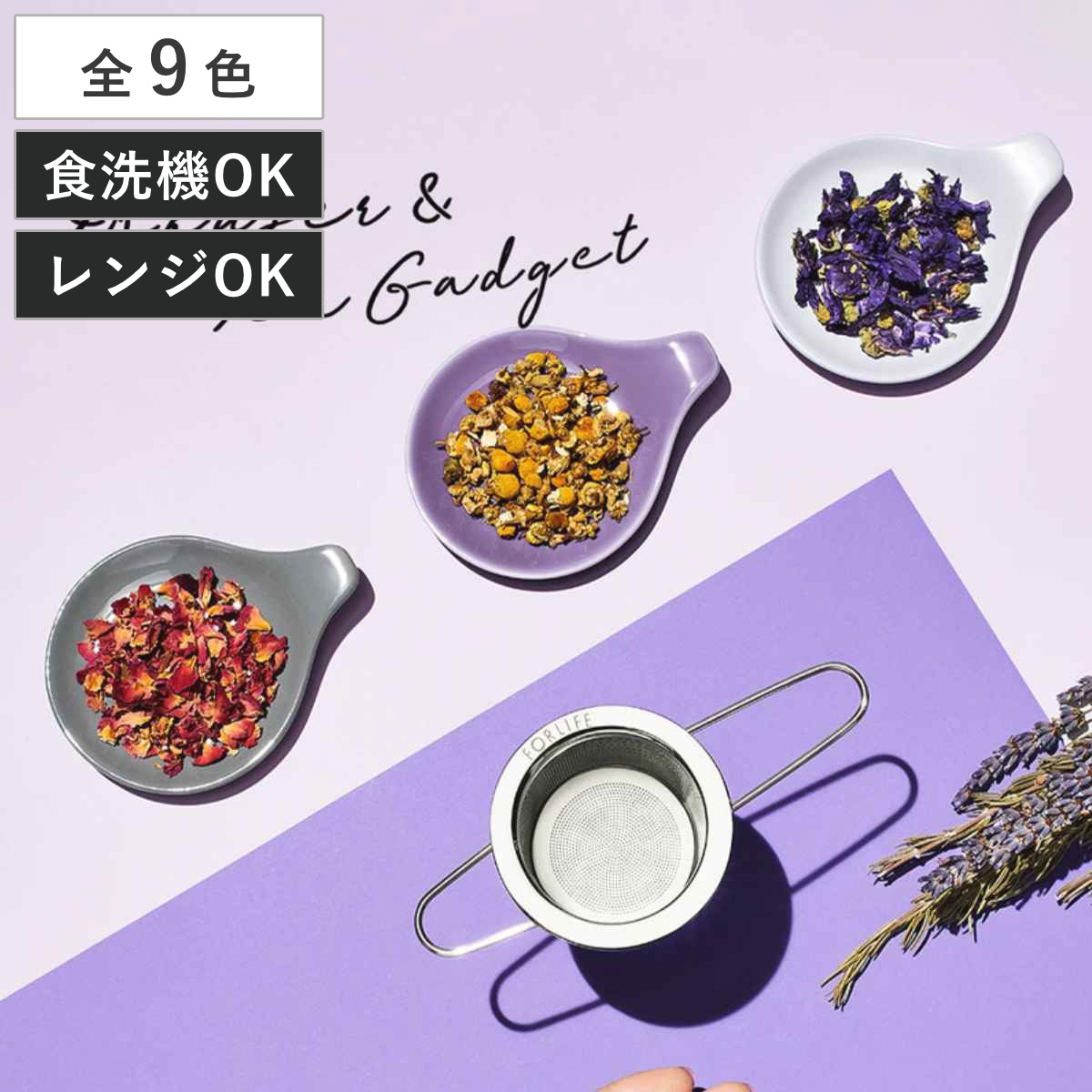 インフューザーホルダー 10cm ベーシック 陶器 （ 食洗機対応 電子レンジ対応 皿 小皿 銘々皿 ティーバッグトレー ストレーナー ティーバッグ スプーン 砂糖 置き おしゃれ ） 【キャロット】
