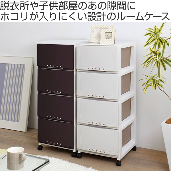 日本製 チェスト 【75cm幅 ブラウン】 完成品 タンス 衣類収納 引出し収納