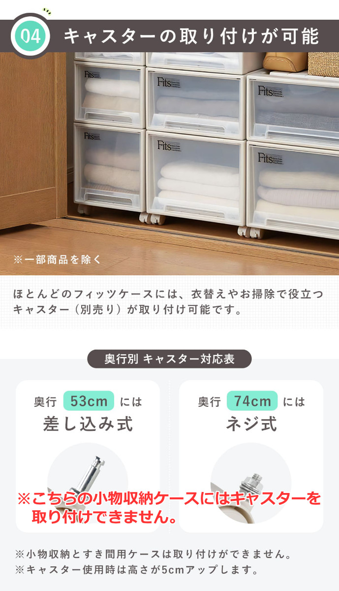 収納ケース Fits フィッツ フィッツケース S 引き出し プラスチック 6個セット （ 収納ボックス 収納 ケース 小物収納 幅33 奥行47  高さ21.5 天馬 日本製 衣装ケース 積み重ね 押し入れ クローゼット収納 引き出し収納 小物 ）