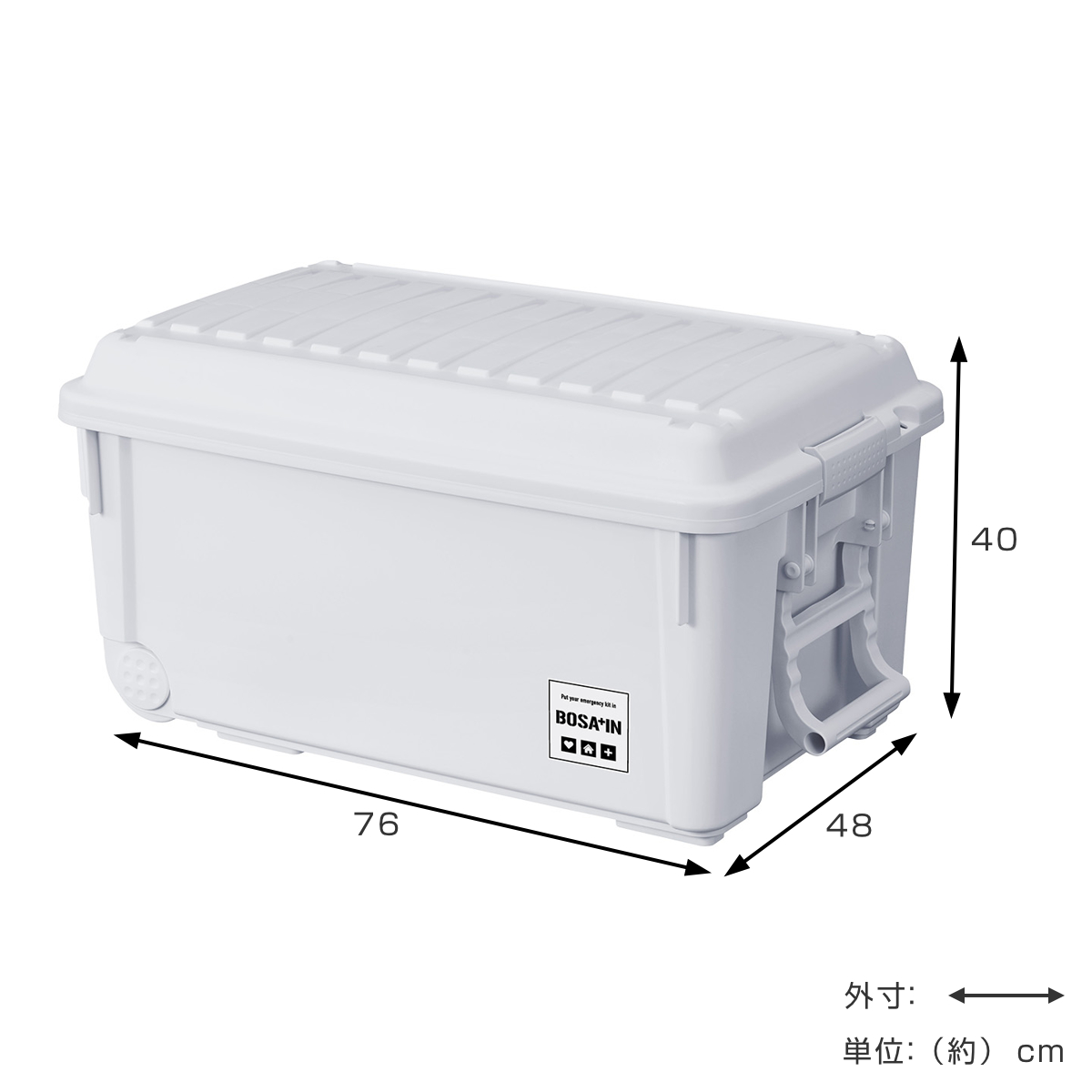 コンテナボックス ベランダキャスターボックス BOSA+IN 幅48×奥行76×高さ40cm ( キャスター付き 収納ケース 収納 フタ付き ボックス 収納コンテナ 大容量 ケース スタッキング バックル付き 頑丈箱 防災グッズ 防災 ロック付き )