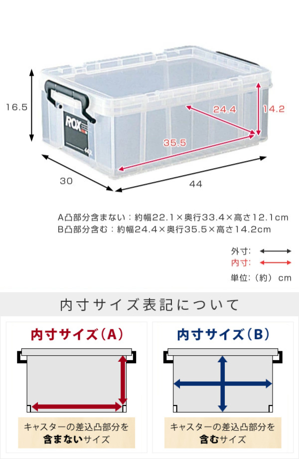 収納ボックス 幅30×奥行44×高さ16.5cm ロックス 440S クローゼット用 ( フタ付き 収納ケース ボックス ケース クローゼット収納 収納 衣装ケース 積み重ね 衣類収納 工具箱 クローゼット 収納用品 スタッキング )