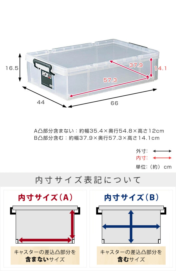 収納ボックス 幅44×奥行66×高さ16.5cm ロックス 660S 押入れ用 ( 収納ケース 衣装ケース フタ付き 積み重ね 丈夫 頑丈 収納 日本製 スタッキング 押入れ クローゼット 押入れ収納 大容量 ウォークインクローゼット )