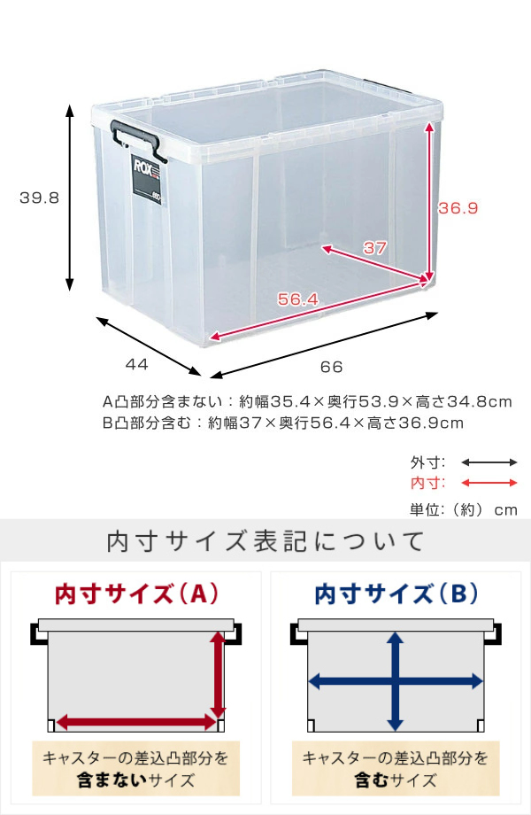 収納ボックス 幅44×奥行66×高さ39.8cm ロックス 660-2L 押入れ用 ( 収納ケース 衣装ケース フタ付き 積み重ね 丈夫 頑丈 収納 日本製 スタッキング 押入れ クローゼット 押入れ収納 大容量 ウォークインクローゼット )