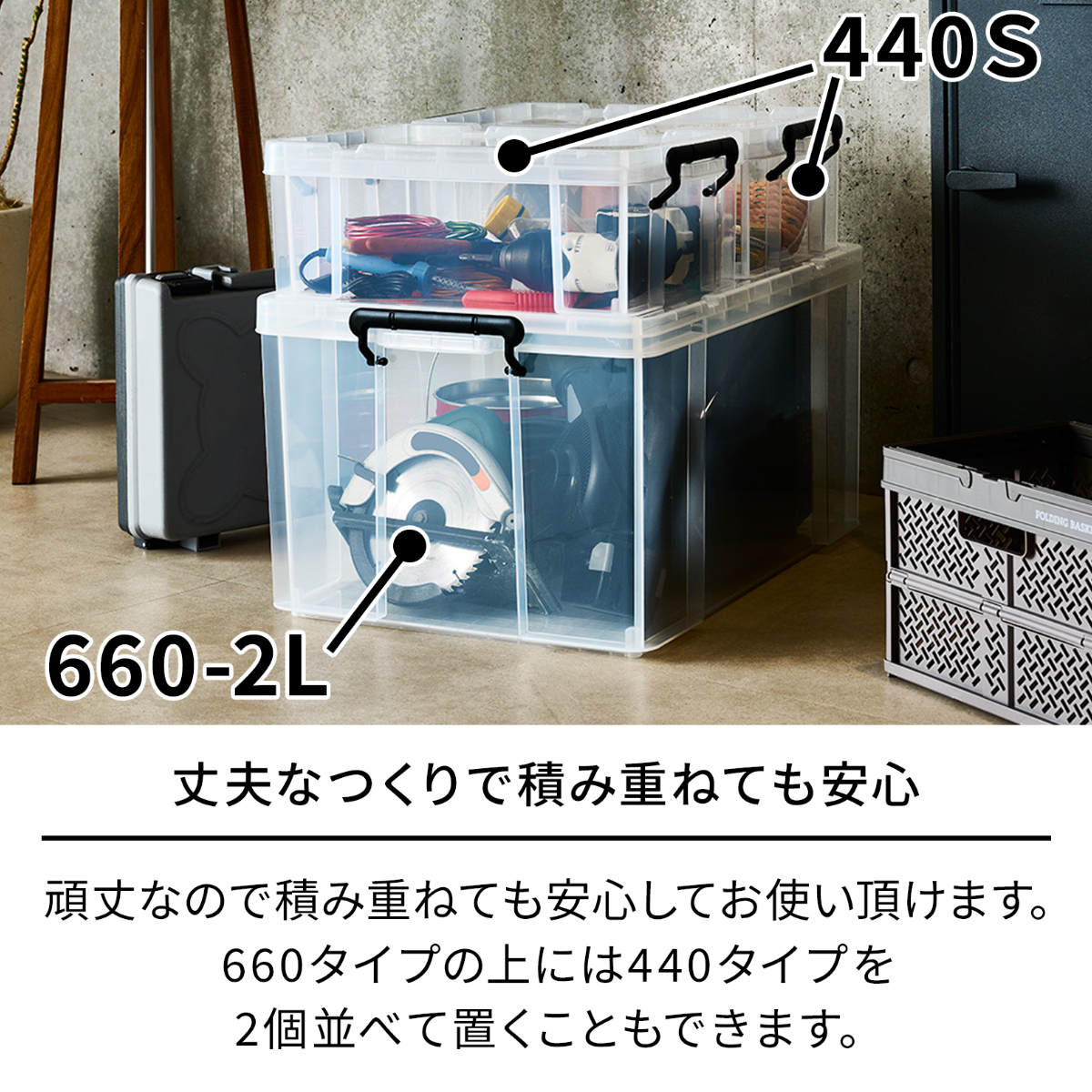 収納ボックス 幅44×奥行66×高さ39.8cm ロックス 660-2L 押入れ用 ( 収納ケース 衣装ケース フタ付き 積み重ね 丈夫 頑丈 収納 日本製 スタッキング 押入れ クローゼット 押入れ収納 大容量 ウォークインクローゼット )